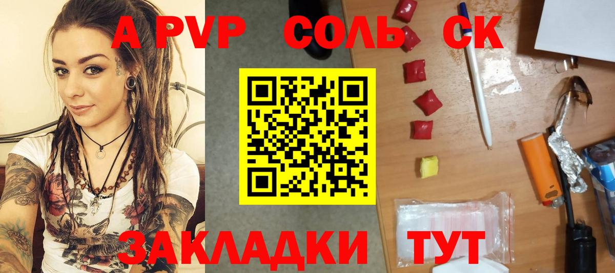 A-PVP СК КРИС Камышин