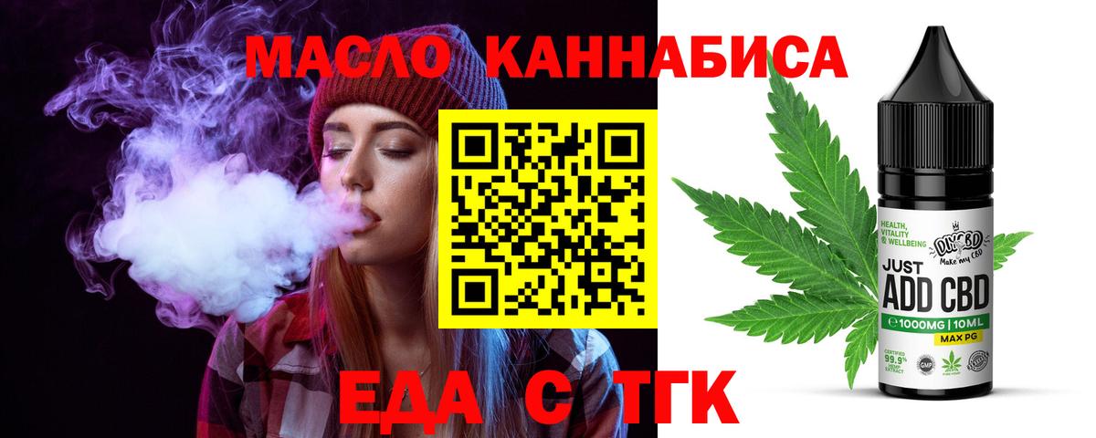 Камышин  Cannafood марихуана  Вход с VPN 