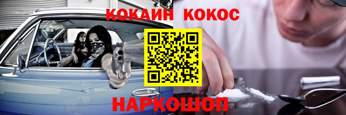 Камышин  КОКАИН Эквадор  закладки  Вход с VPN  Кокаин 