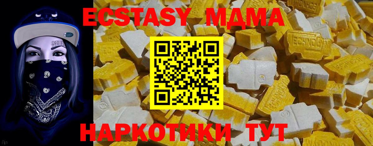ЭКСТАЗИ бентли  ЭКСТАЗИ таблы  Камышин  Экстази  Вход с VPN 