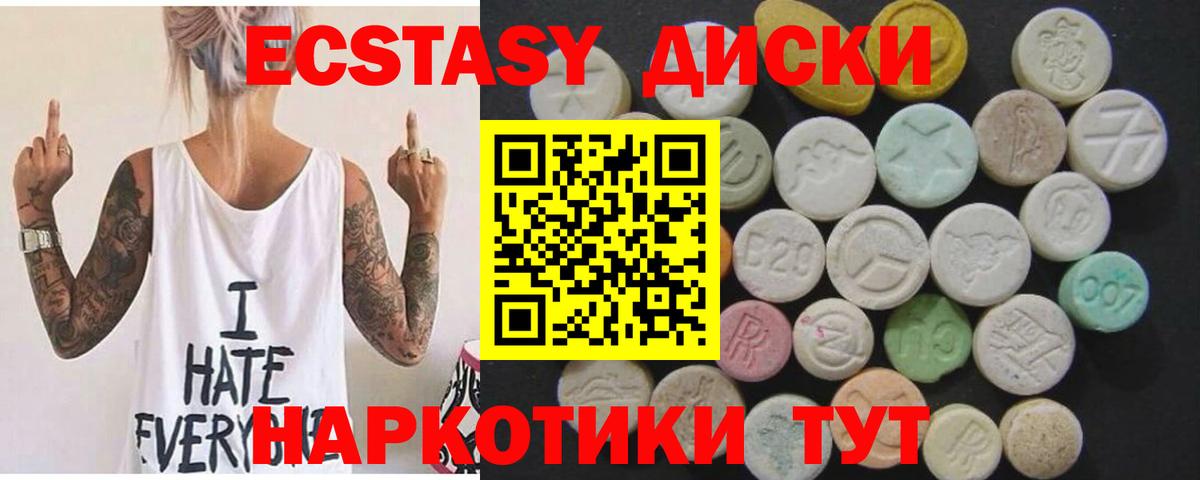 Ecstasy TESLA Камышин