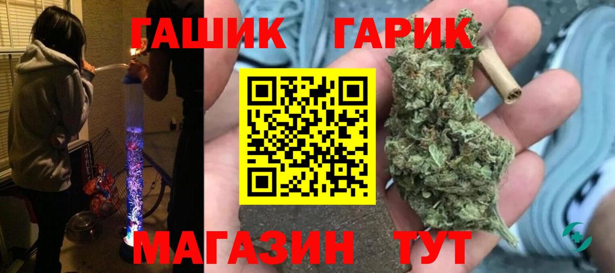 ГАШИШ индика сатива  Вход с VPN  ГАШ ice o lator  Камышин 
