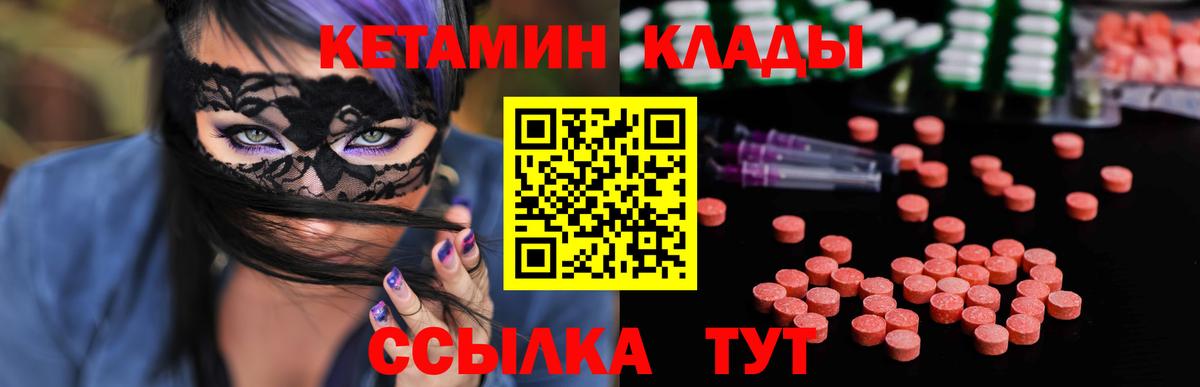 КЕТАМИН VHQ  Вход с VPN  Камышин  Кетамин VHQ 