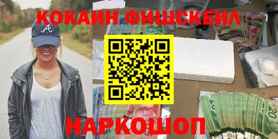 кокаин перу Беслан