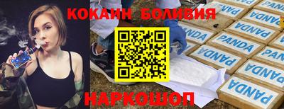 кокаин перу Беслан