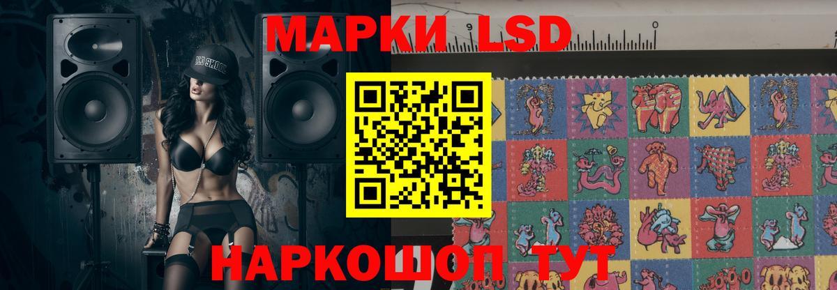 LSD-25 экстази  ЛСД экстази кислота  Лсд 25 экстази ecstasy  Вход с VPN  Камышин 