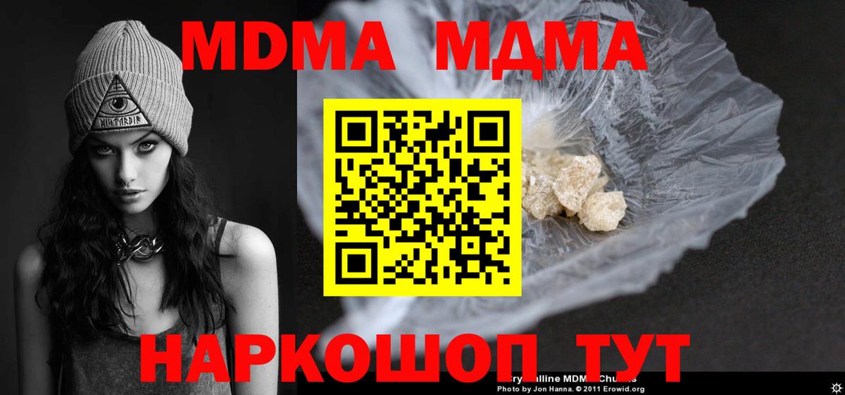 Камышин  MDMA crystal  MDMA молли  MDMA  Вход с VPN 