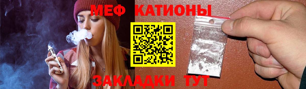 МЕФ 4 MMC  Меф мяу мяу  Вход с VPN  Меф  Камышин 