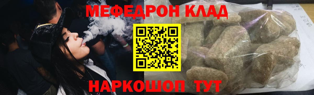 Меф мука Камышин