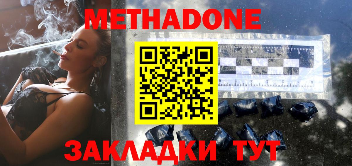 blacksprut ТОР  МЕТАДОН кристалл  Вход с VPN  Камышин  Метадон VHQ 