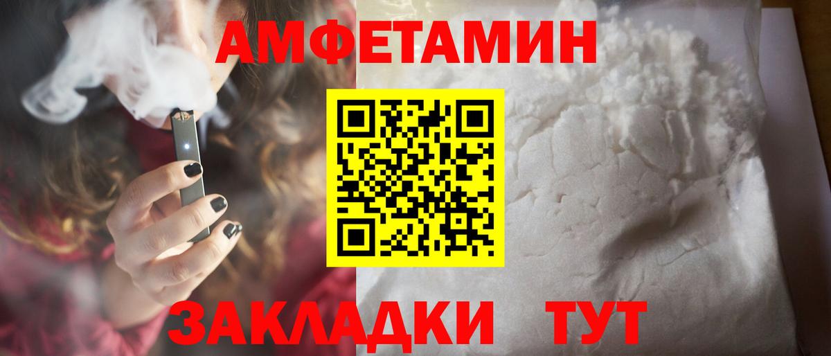Первитин кристалл  Вход с VPN  Метамфетамин  Камышин 