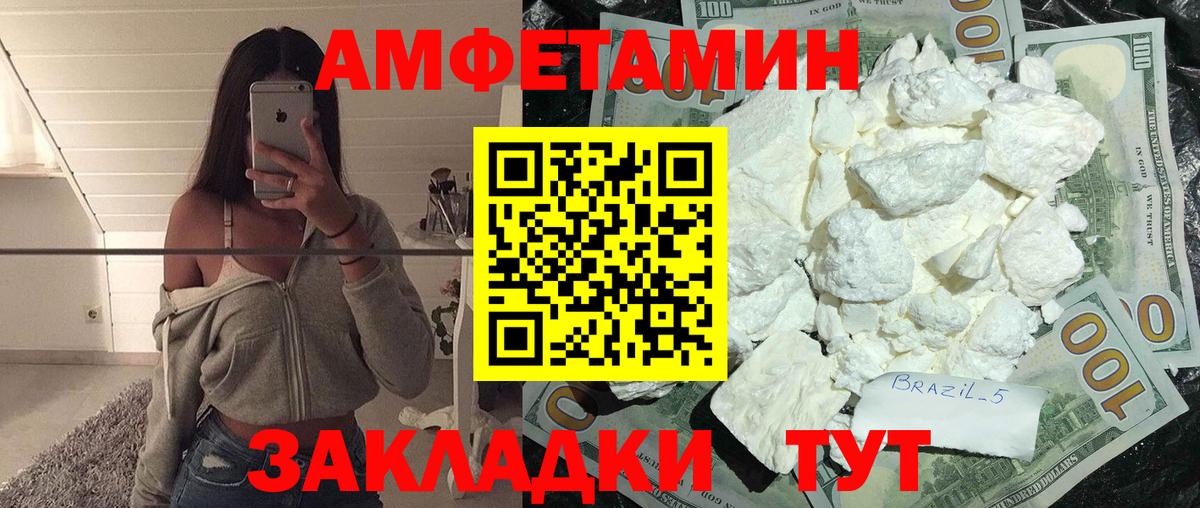 Метамфетамин Methamphetamine Камышин