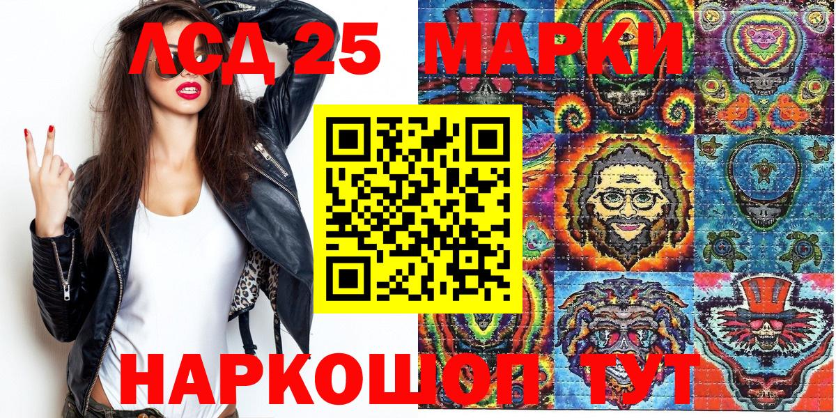 Камышин  Наркотические марки 1500мкг  Марки N-bome  Вход с VPN 