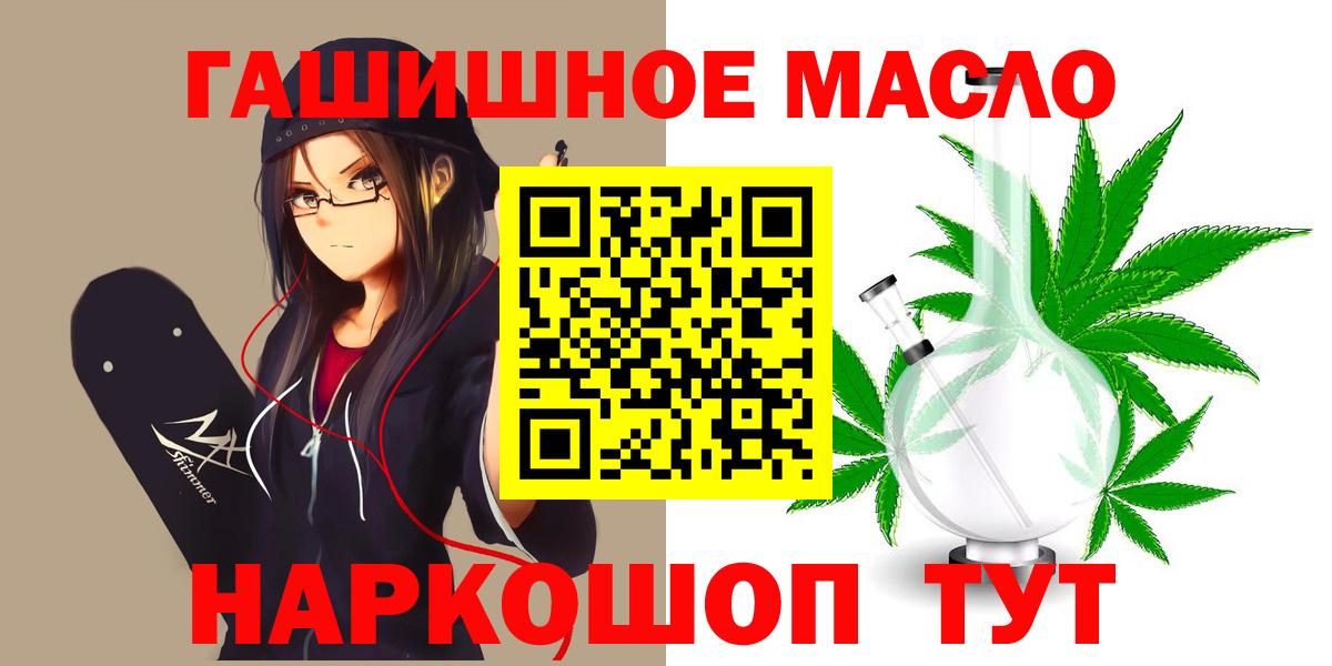 ТГК THC oil Камышин