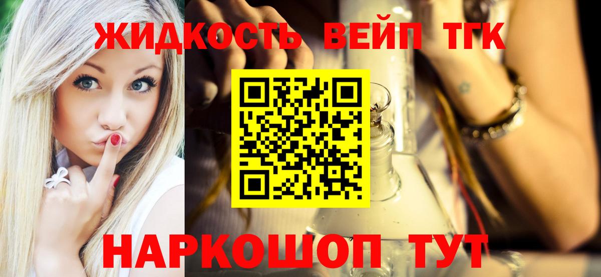 ТГК THC oil  Вход с VPN  Дистиллят ТГК концентрат  Камышин 